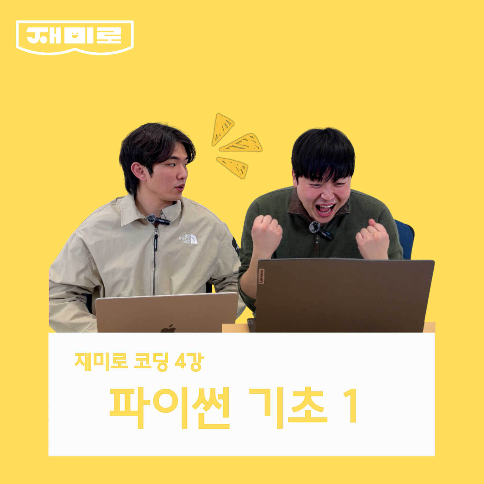 04강. 파이썬 기초1